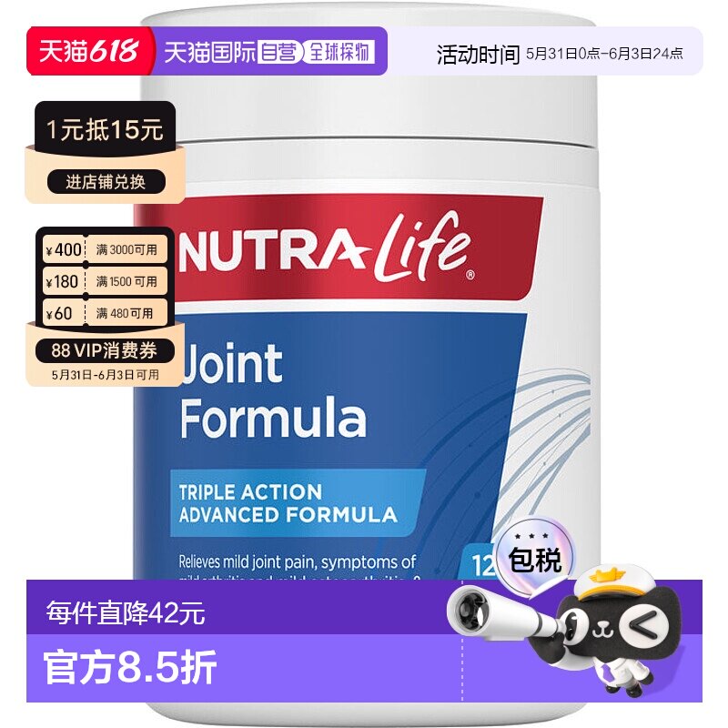 澳大利亚直邮纽乐 Nutra-Life 关节灵 120粒 氨糖氨基胶囊补充剂