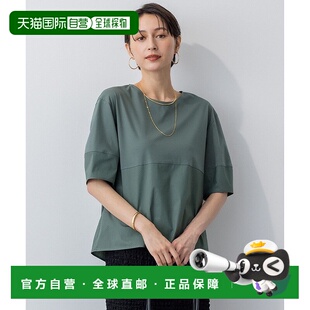 日本直邮23区 可洗涤轮廓平滑组合后摆阔切萨 [234613EW17726] 上