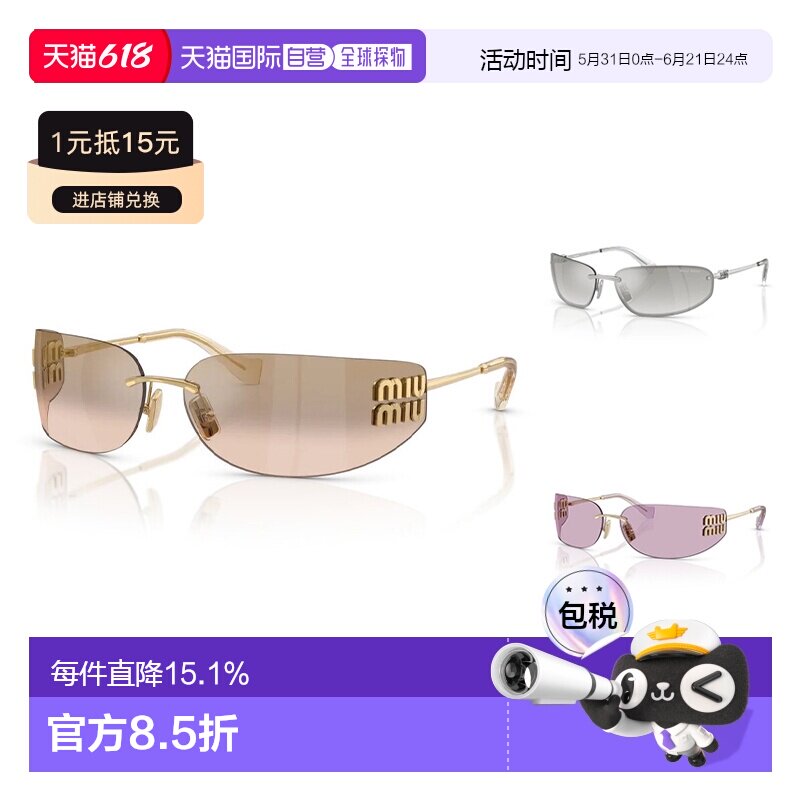 欧洲直邮MIUMIU缪缪徽标设计太阳眼镜0MUA51S/0MUA50S