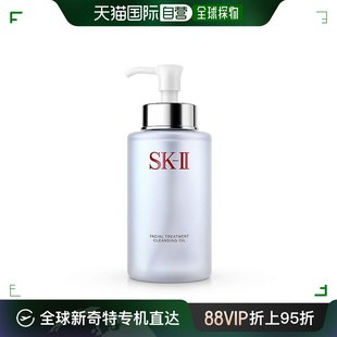 日本直邮日本直邮SK2清洁毛孔卸妆温和卸妆油250ml