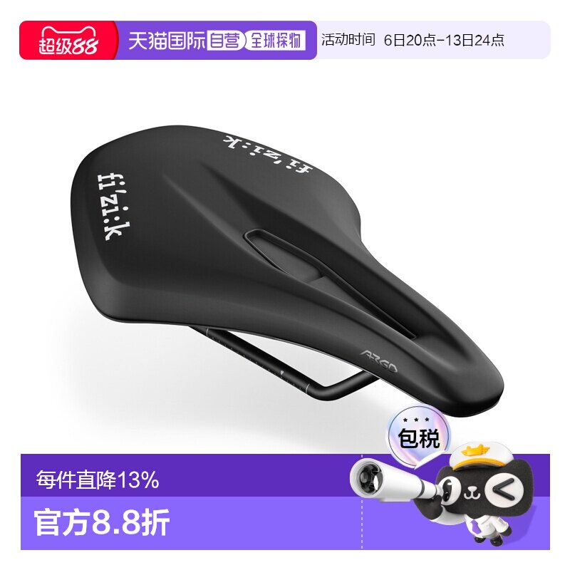 自营 意大利Fizik飞贼Terra Argo X5短鼻坐垫自行车舒适坐位骑行