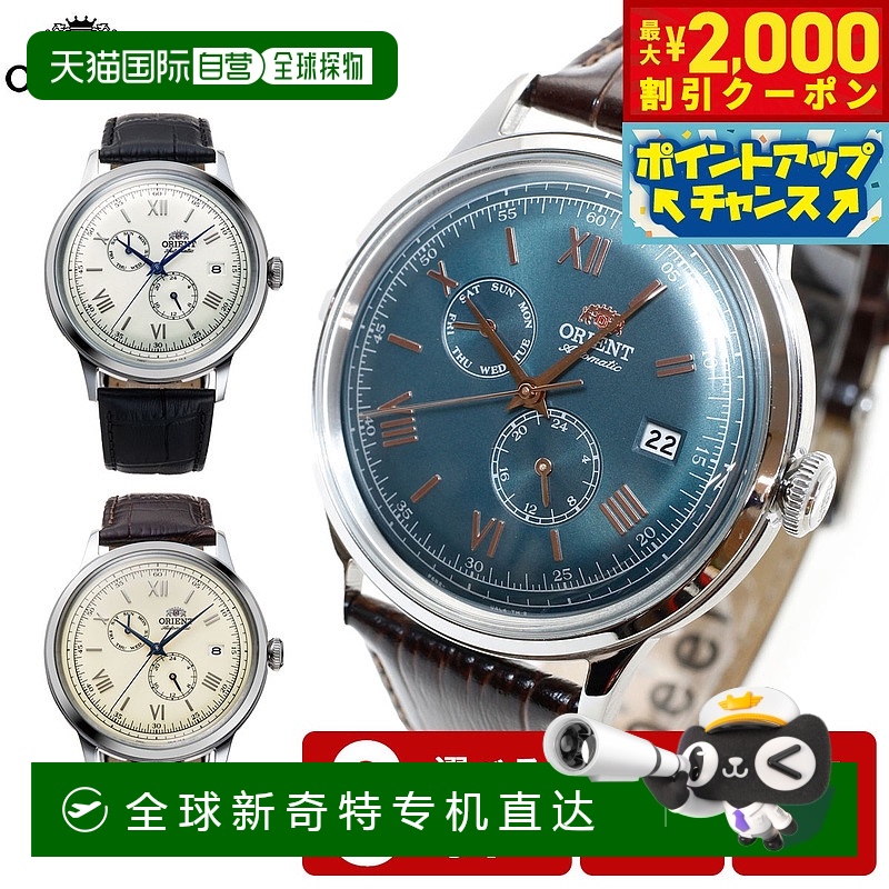 日本直邮东方经典 Bambino 男士自动机械表 RN-AK0701S RN-AK0702