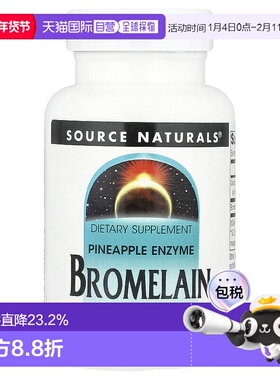 香港直发Source naturals菠萝蛋白酶膳食补充剂舒缓不适120片
