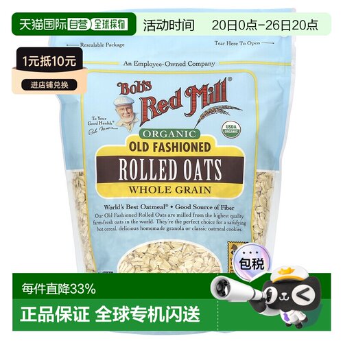 香港直发Bob's Red Mill鲍勃红磨坊燕麦全谷物富含纤维健康454g