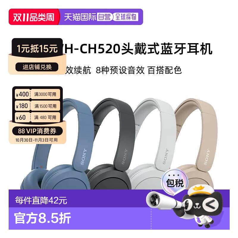香港直邮Sony索尼WH-CH520头戴式无线蓝牙耳机长效续航新品高舒适