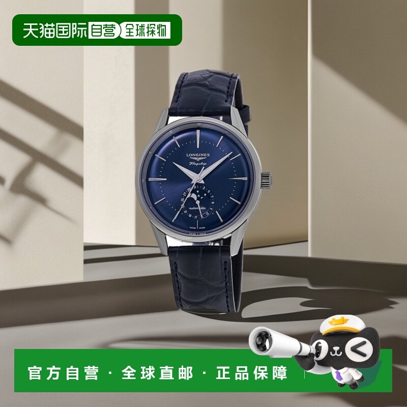 自营 longines浪琴旗舰传承系列月相自动蓝色表盘皮革表带男士腕