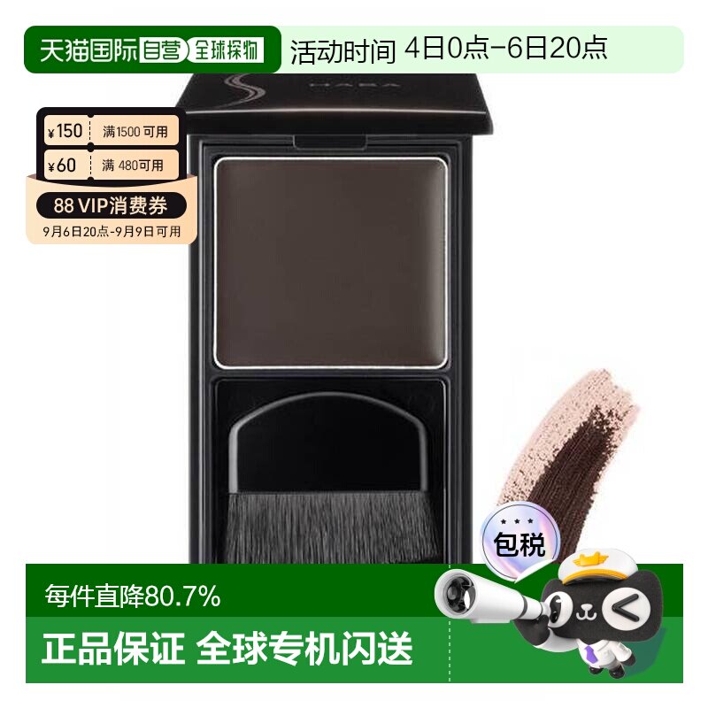 日本直邮HABA遮白发神器一次性染粉底膏纯植物粉饼发根补色 正品图片