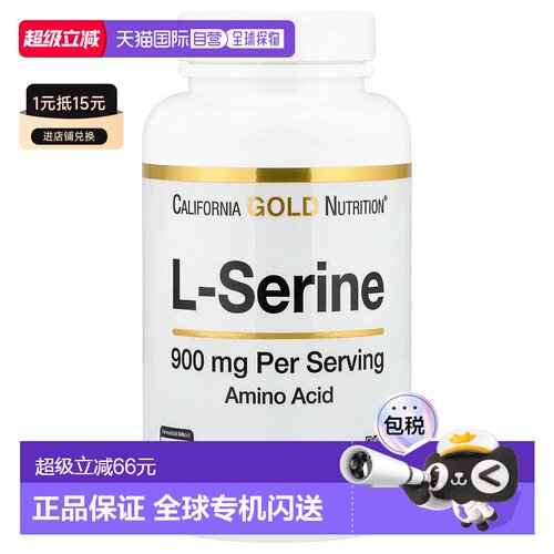 香港直发iHerb Lake AvenueL-丝氨酸胶囊素食无麸质900mg120粒