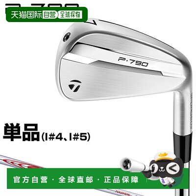 日本直邮TaylorMade P790 铁杆（2025 年新款）搭配 NSPRO MODUS3