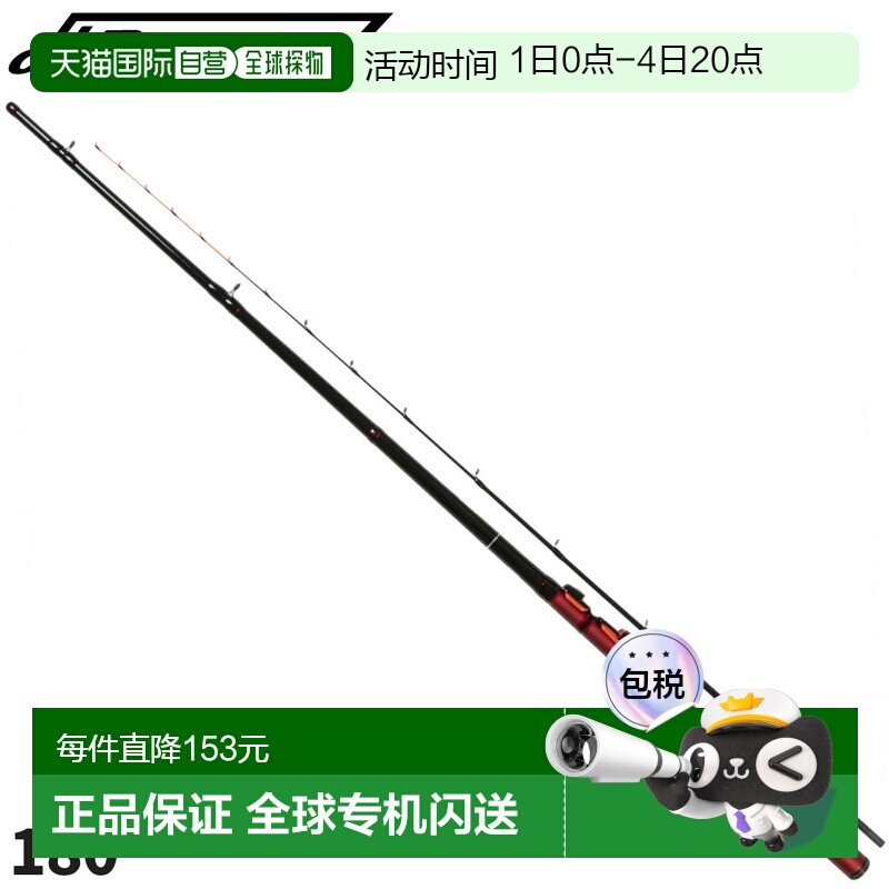 日本直邮HB Concept HB-Raft 180 - 实物图