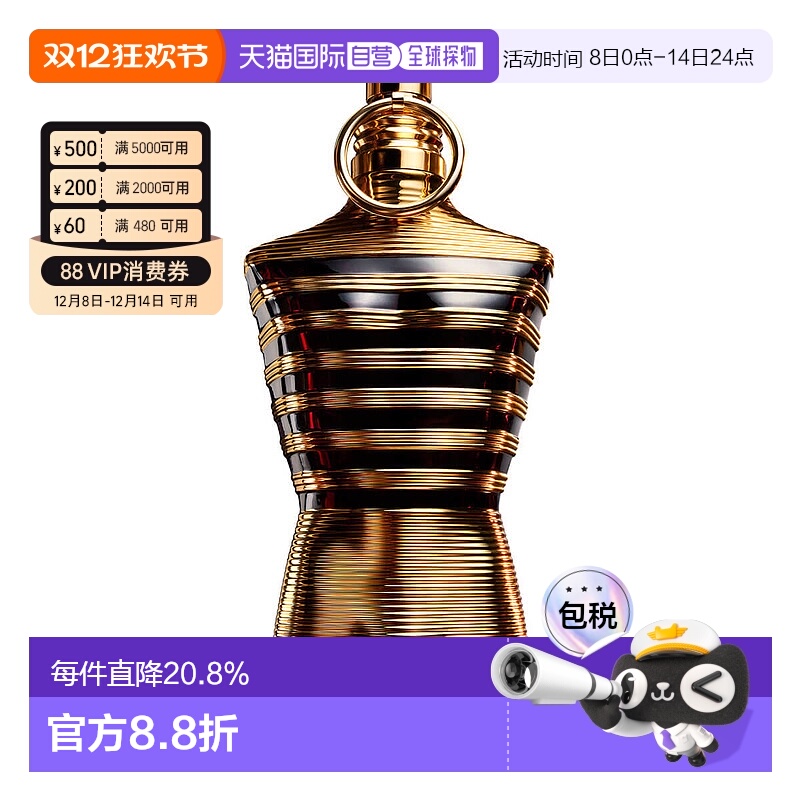 欧洲直邮Jean Paul Gaultier高缇耶精粹男士香水木质调125ml正品