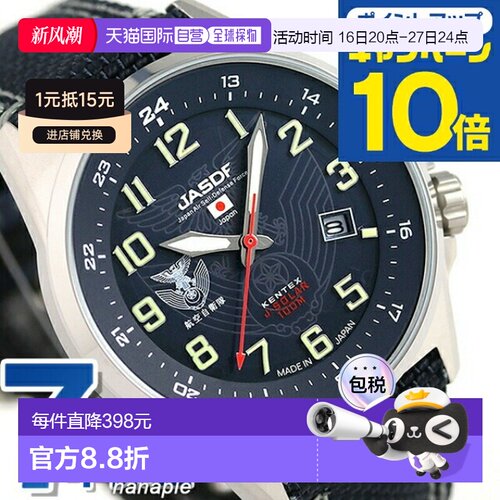 日本直邮Kentex JSDF 太阳能 S715M-02 太阳能 手表 男士 蓝色 Ke