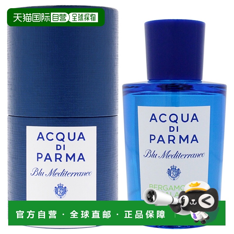 美国直邮Acqua Di Parma帕尔玛之水​蓝色地中海-香柠檬男女正品