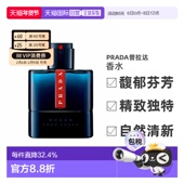 100ml自然清新正品 欧洲直邮PRADA普拉达红月海洋男士 香水50