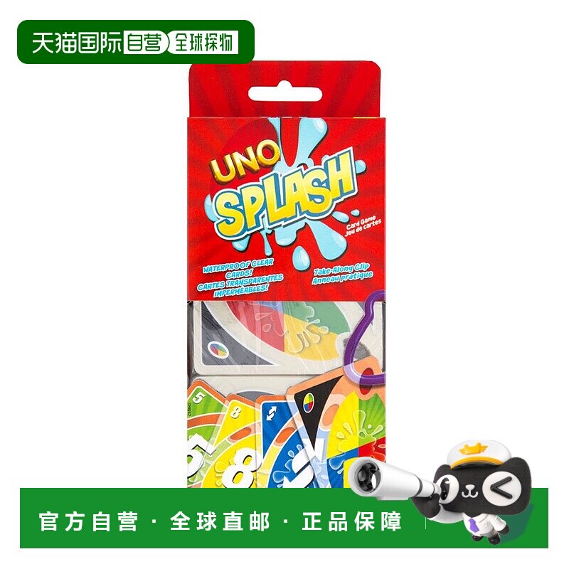 自营 mattel美泰 UNO 泼水棋盘游戏 美国奥莱直发新款