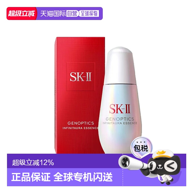 香港直邮SKII  光子小灯泡50ml正品精华液