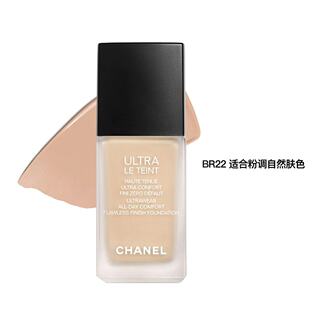 Chanel/香奈儿柔光持妆粉底液30ml小磨方遮瑕雾面控油BR22 粉调自