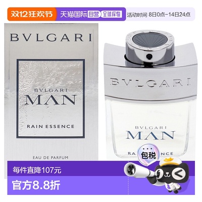 美国直邮Bvlgari空谷之雨男士香水EDP-60ml正品宝格丽
