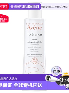 欧洲直邮Avene雅漾修护洁面乳清爽卸妆柔和舒缓400ml2瓶装正品