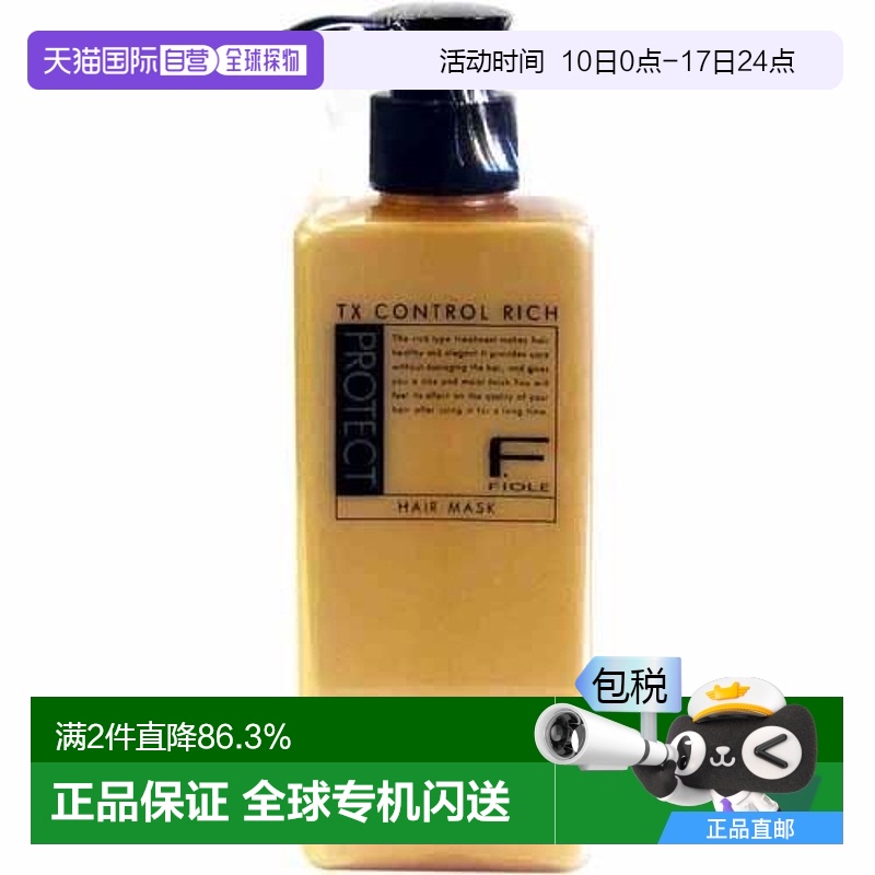 日本直邮Yoo酱推荐FIOLE保湿滋润控油氨基酸血红素洗发水护发素