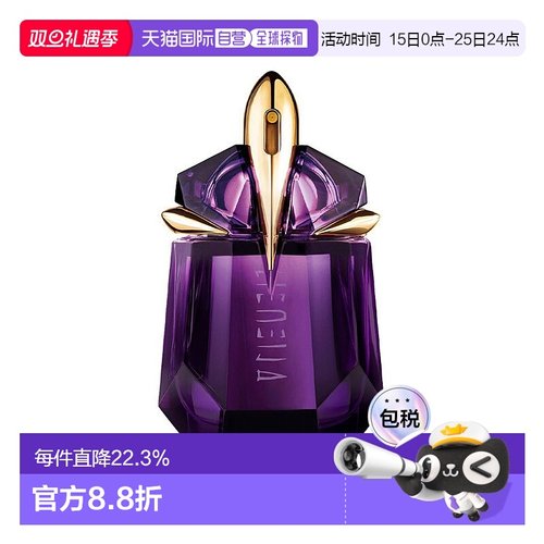 欧洲直邮Thierry Mugler蒂埃里穆勒女士浓香水30ml清新淡雅正品