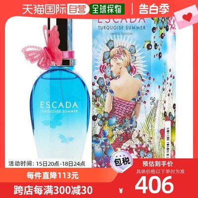 美国直邮ESCADA艾斯卡达夏之湛蓝女士淡香水EDT持久自然留香45ml