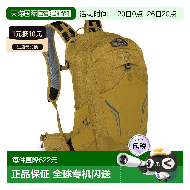 自营欧洲直邮Osprey小鹰 Syncro 20男士明黄色尼龙自行车背包新款