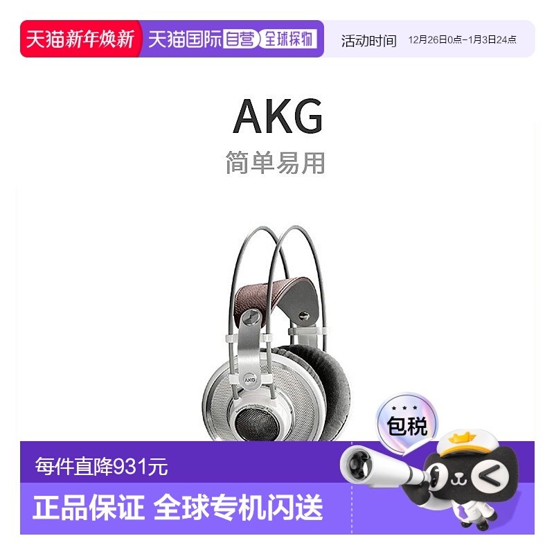 【日本直邮】AKG爱科技影音电器监听耳机K701-Y3音乐工作室耳机