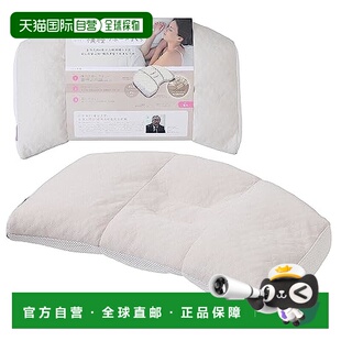 【日本直邮】西川 横卧支持枕 白色 低 舒适睡眠 缓解肩膀酸痛