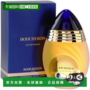 欧洲直邮[错parent-id]Boucheron宝诗龙女士香水同名EDP浓香100ml