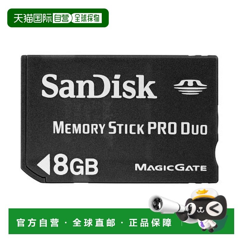 【日本直邮】Sandisk闪迪3C数码配件记忆棒Pro Duo 