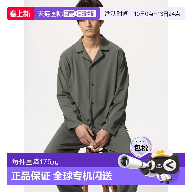 日潮跑腿UNIQLO优衣库 Airism 棉质睡衣套装 481567