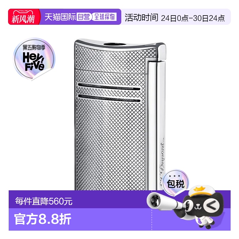 自营欧洲直邮S.T.Dupont法国都彭MAXIJET系列网纹炬式防风打火机
