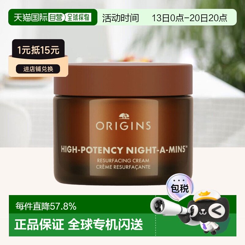 欧洲直邮Origins悦木之源 复合维他命夜间修护霜50ml 补水清正品