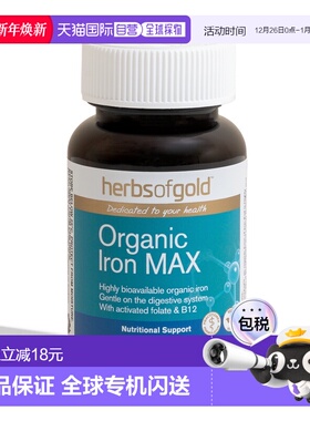 澳大利亚直邮Herbs of Gold organic iron孕妇产妇补养气血补铁片