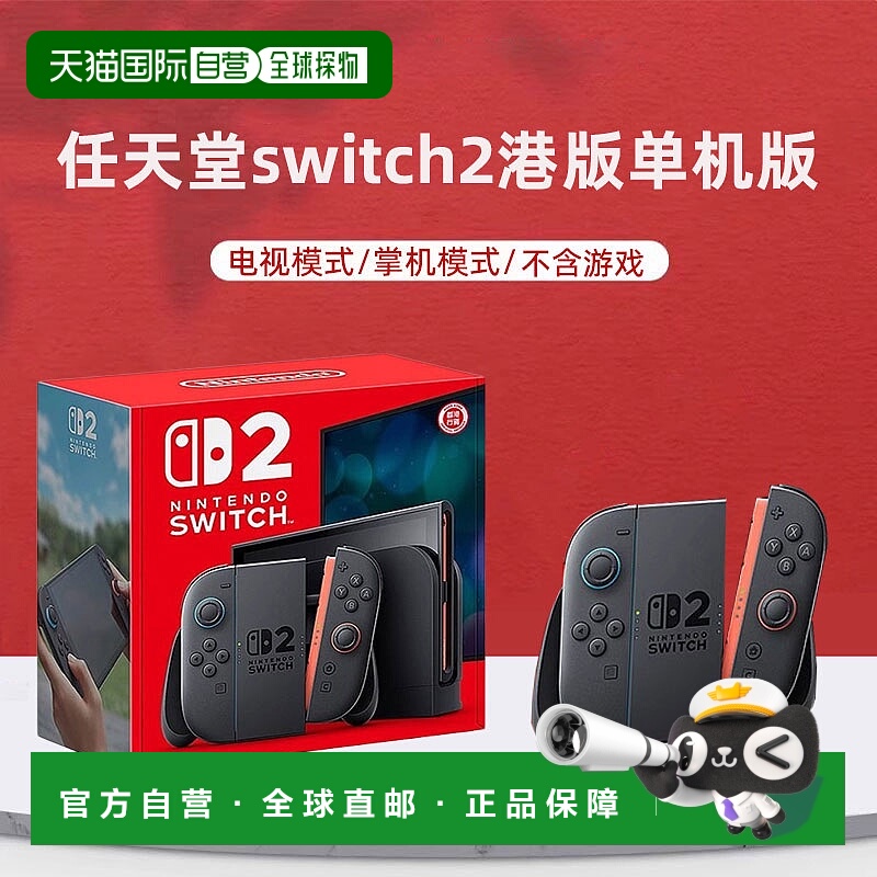 韩国直邮任天堂Switch2游戏机主机多语言新款二代体感NS2掌机港版