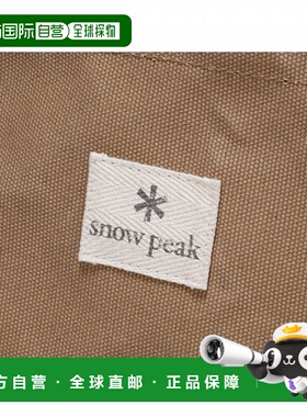 日本直邮snow peak-雪峰雪峰多容器S UG