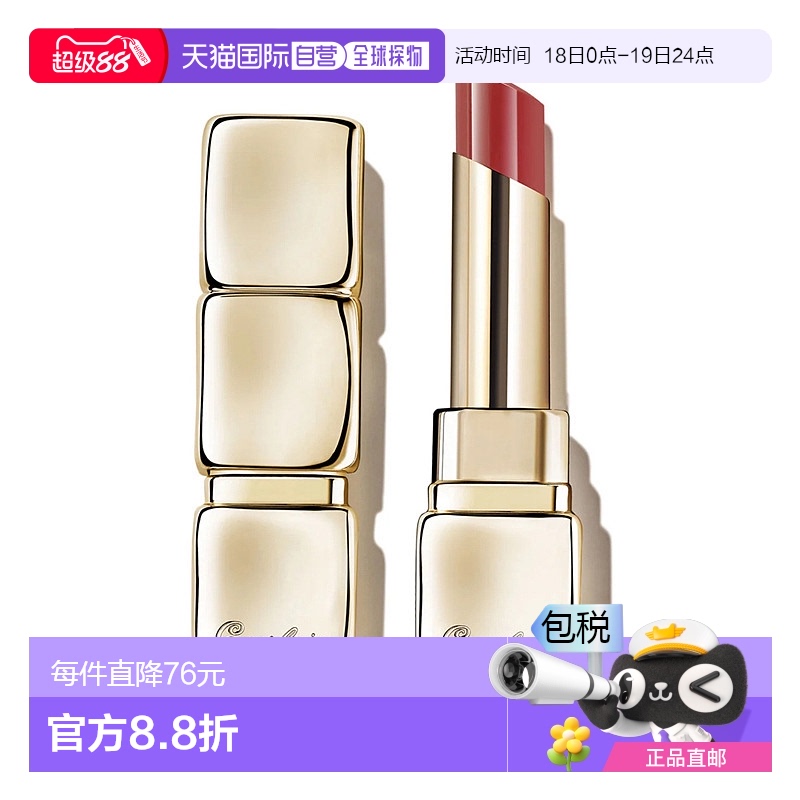 欧洲直邮娇兰 亲亲水感炫光唇膏