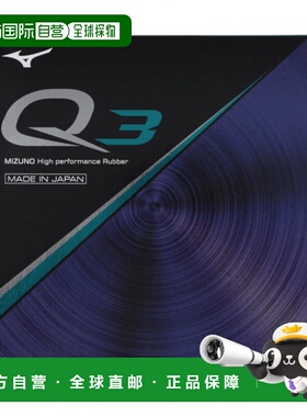 日本直邮Mizuno-Mizuno Q3（83JRT89362）乒乓球橡胶背部软件Mizu
