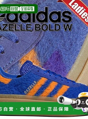 日本直邮Adidas Gazelle Bold 女士运动鞋 蓝色橙色金属金色 (adi