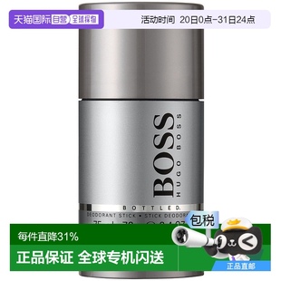 HUGO BOSS雨果博斯自信男士 150ml 止汗剂喷雾 膏体香氛持久留香75