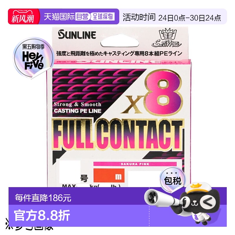 日本直邮 Sunline Saltimate Full Contact X8 300m 4号樱花粉【4