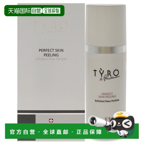 美国直邮Tyro泰若完美肌肤去角质霜男女通用去角质产品-48正品