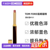 152正品 香港直邮TOM 100 FORD汤姆福特黑长管口红唇膏 151