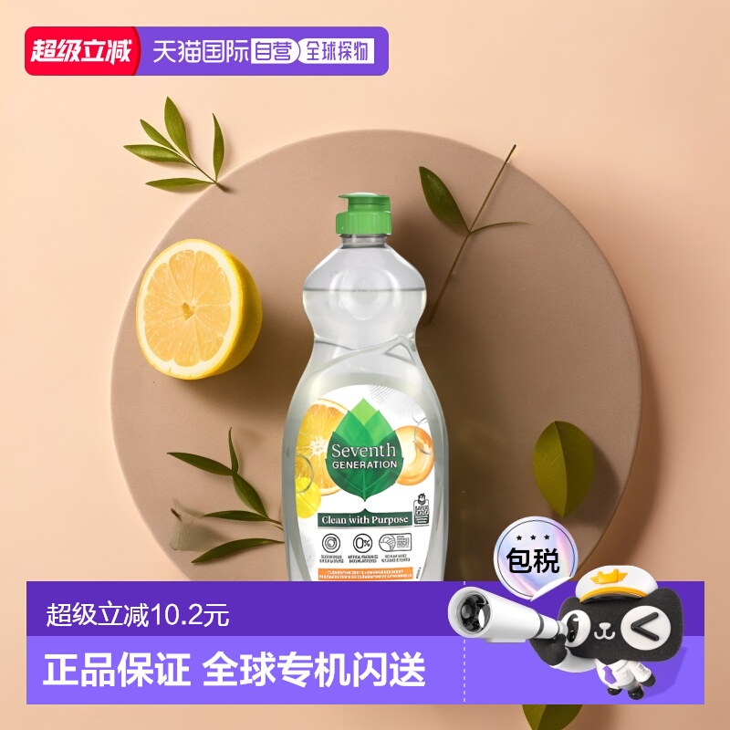 香港直发第七代,洗洁精，柑橘和柠檬草，19 液量盎司（561 毫升）