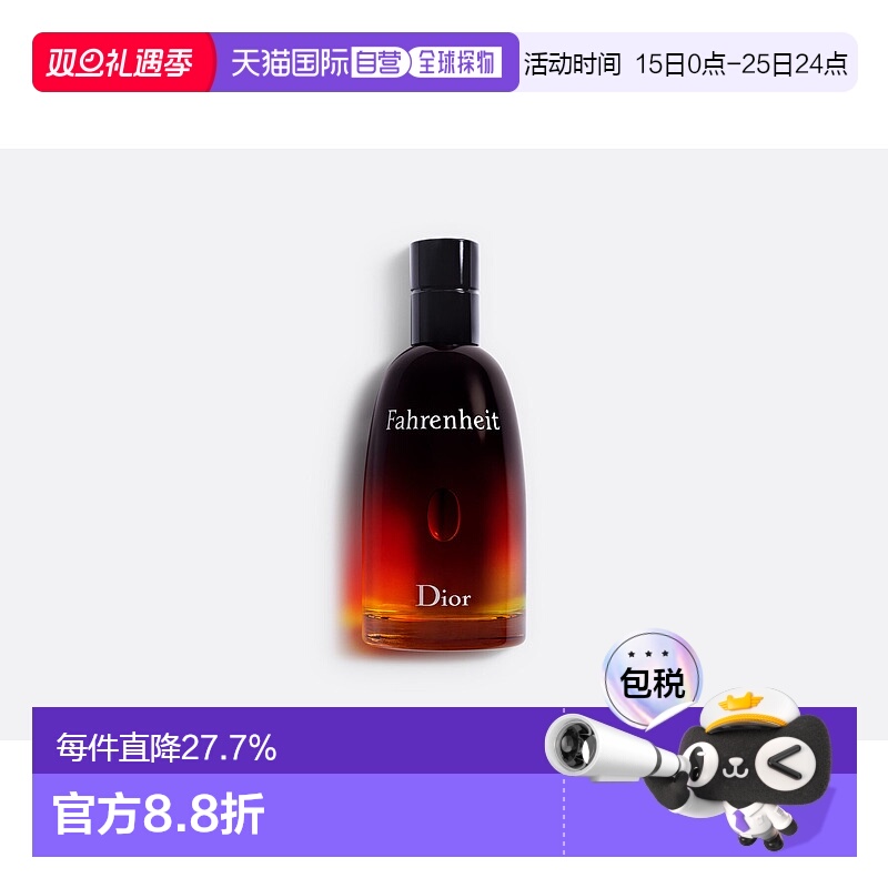 欧洲直邮CHRISTIAN DIOR 迪奥华氏男士淡香水EDT50ml馥奇调木质