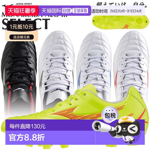 日本直邮美津浓足球钉鞋鞋 Monarcida Neo 3 Select NEO III SELE
