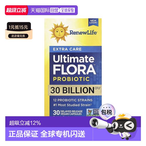 香港直发renew life护理益生菌胶囊30粒美国乳酸乳杆菌