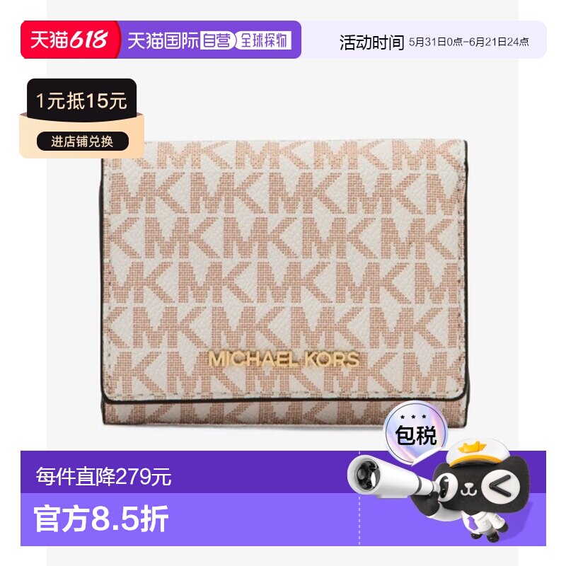 1h可退 日本直邮MICHAEL KORS 迈克高仕 女士中号MK标识短款钱包