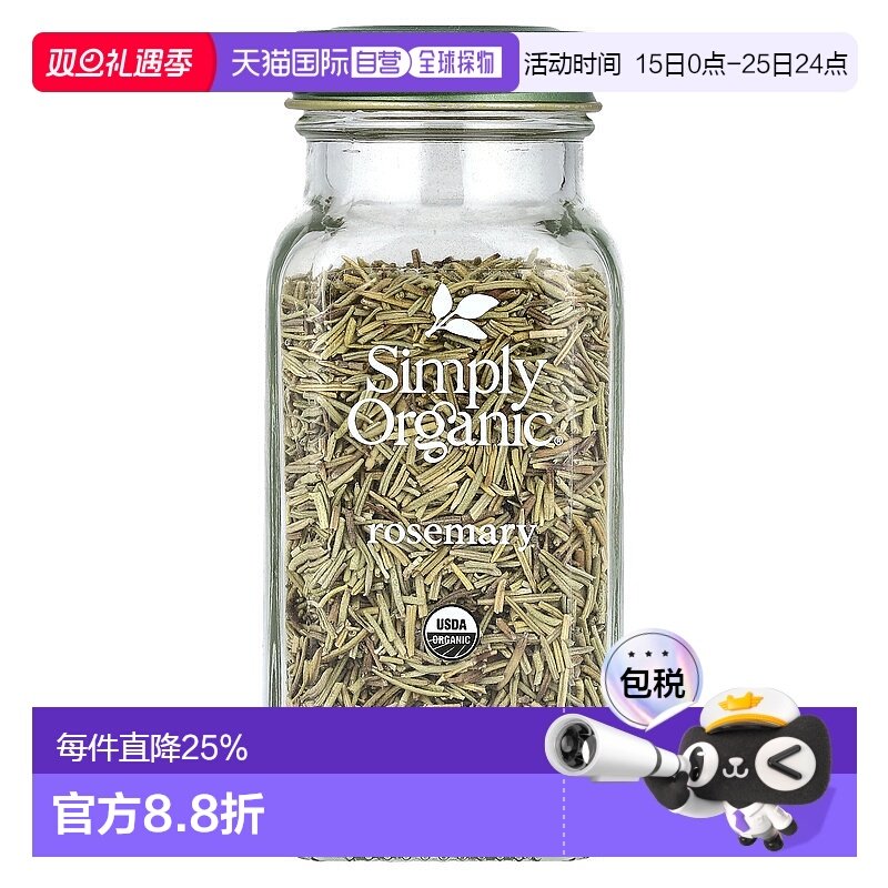 香港直发simply organic迷迭香餐桌调味料美味健康35g香料
